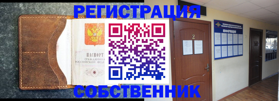 прописка законно в Каргополе