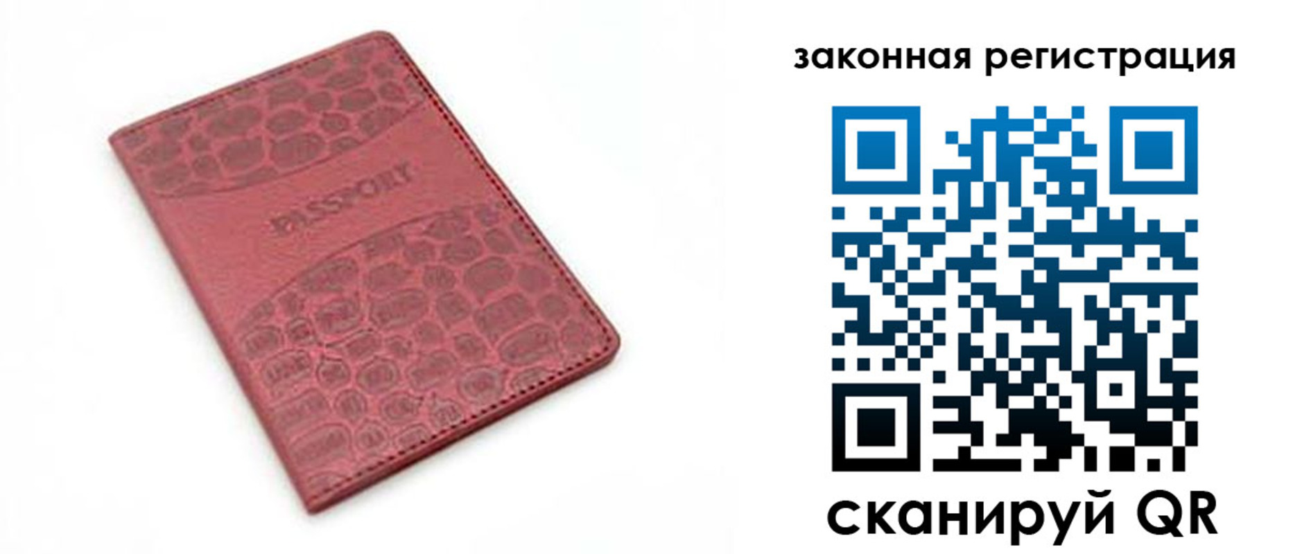 временная регистрация в Каргополе