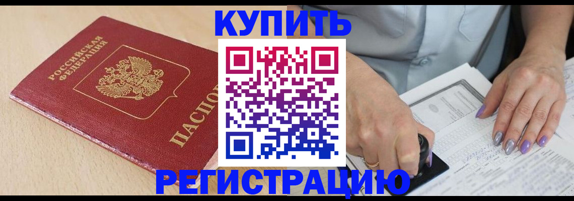 прописка для военкомата в Каргополе