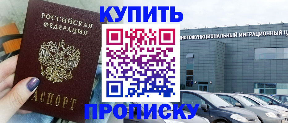 временная регистрация надежно в Каргополе