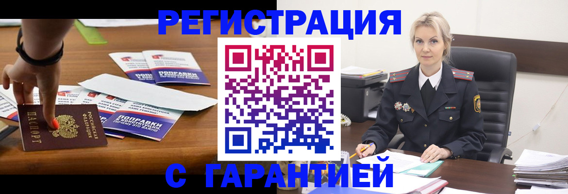 прописка от собственника в Каргополе