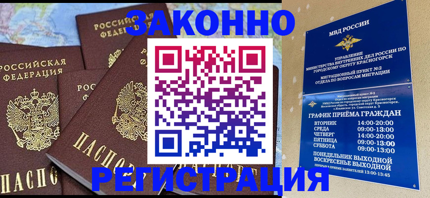 временная регистрация надежно в Каргополе