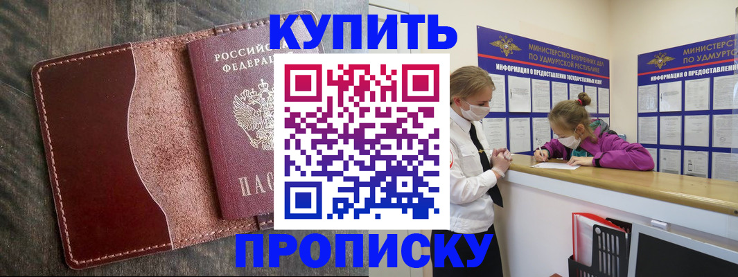 временная регистрация купить в Каргополе