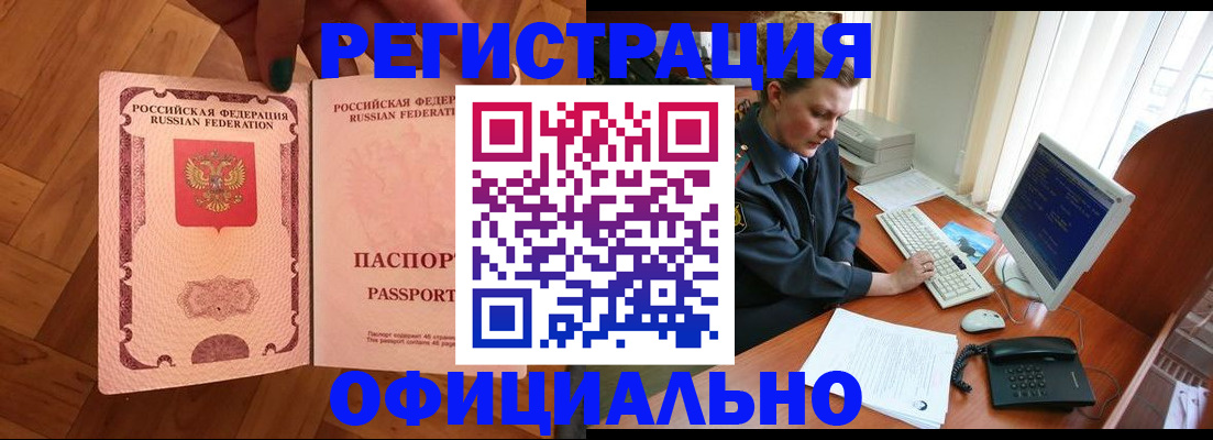 прописка для военкомата в Каргополе