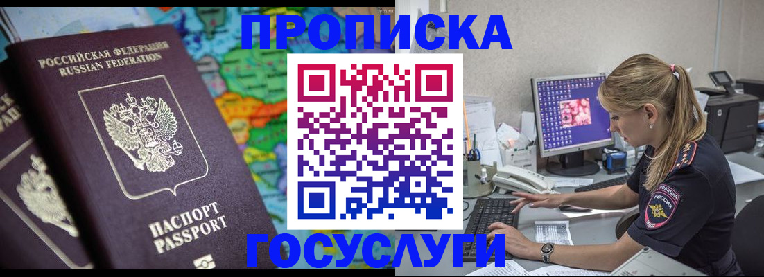 временная регистрация собственник в Каргополе